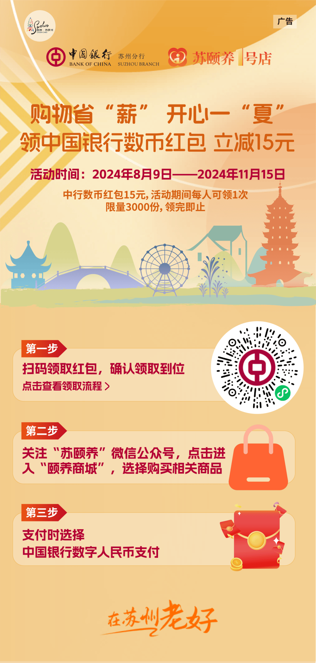 盛夏炎炎，就爱这一口软糯Q弹~