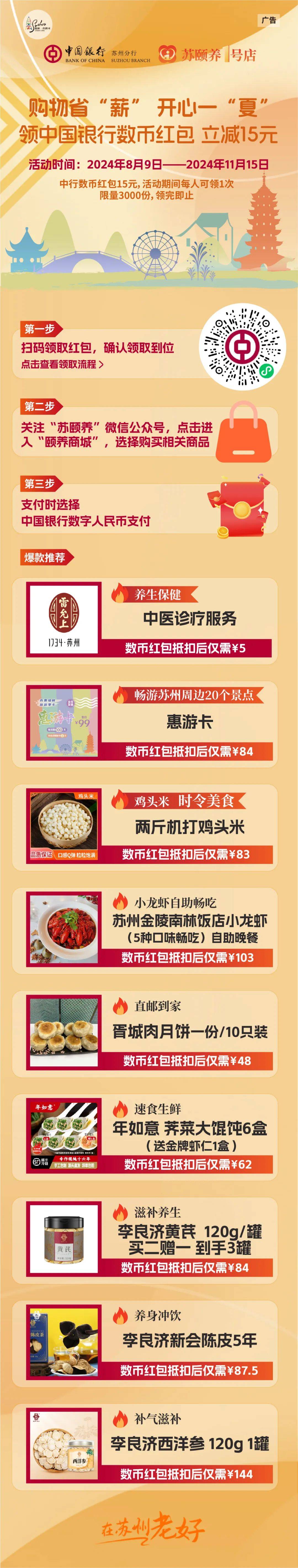 盛夏炎炎，就爱这一口软糯Q弹~