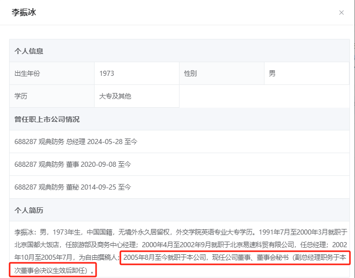 “转板第一股”，突发！
