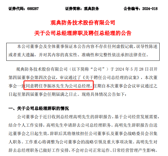“转板第一股”，突发！