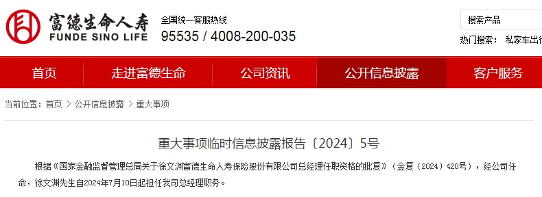 80后少壮派获任总经理，255亿潮商金融大佬在下一盘什么棋？!