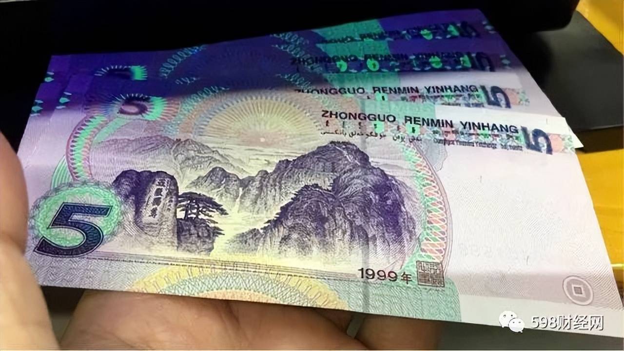 5元人民币上出现这特征，已价值38000元以上，遇到别再花掉