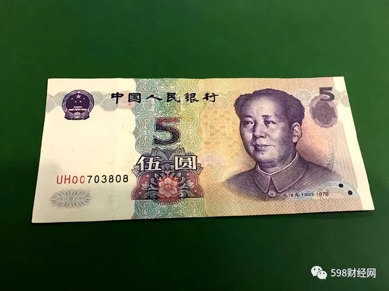 5元人民币上出现这特征，已价值38000元以上，遇到别再花掉