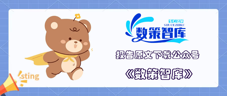 全球科技投资范式复盘与展望系列-一-：四轮全球科技股周期与A股映射