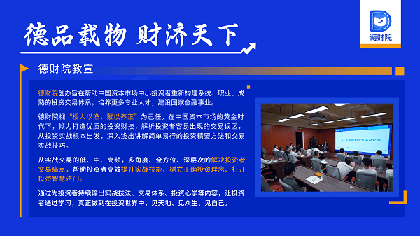 重磅！股宇宙与德财院金融工程实验室正式揭牌