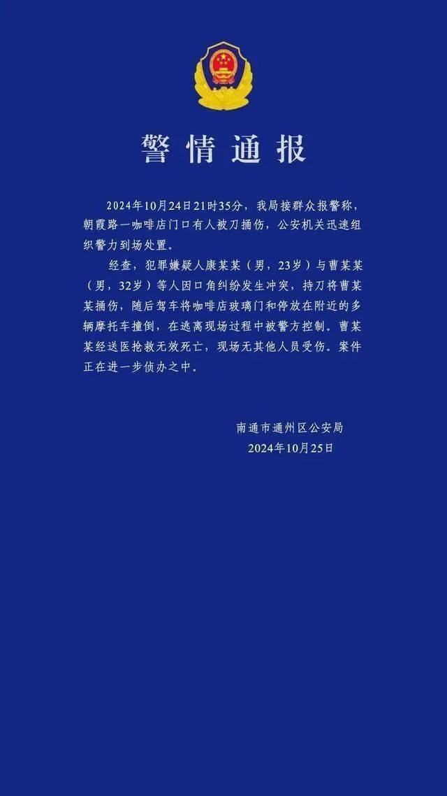 南通小米SU7冲撞咖啡厅，店员：疑买新车被嘲讽失控