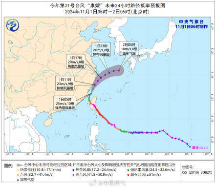 台风康妮或在浙江温岭附近沿海登陆 江浙沪等地部分地区将有大暴雨