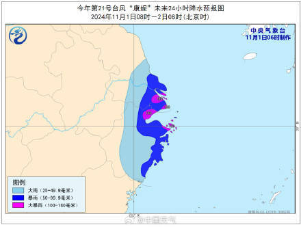 台风康妮或在浙江温岭附近沿海登陆 江浙沪等地部分地区将有大暴雨
