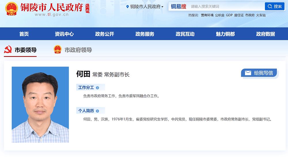 铜陵市委常委何田，被带走