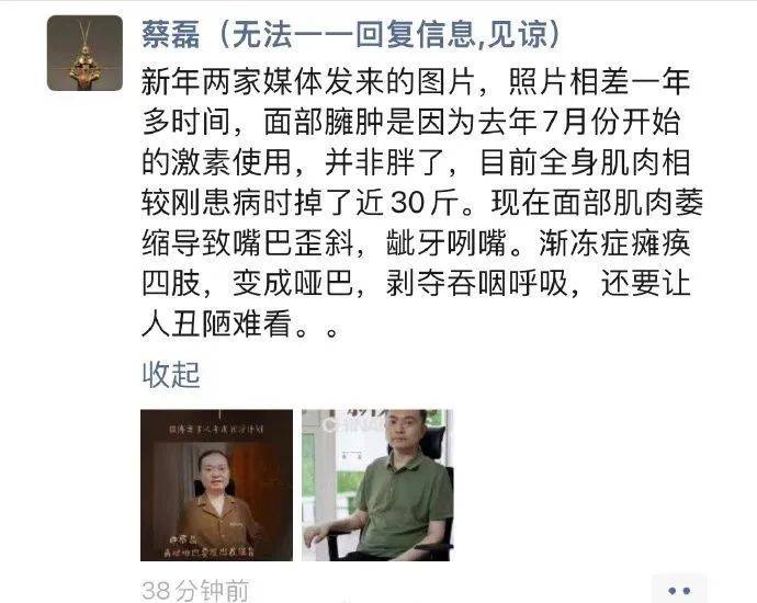 47岁蔡磊与渐冻症抗争6年，妻儿为其庆生！刚刚获评全国自强模范