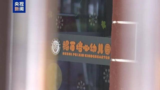 后厨监控曝光，含铅颜料是如何流入幼儿园后厨的？甘肃天水启动问责调查程序