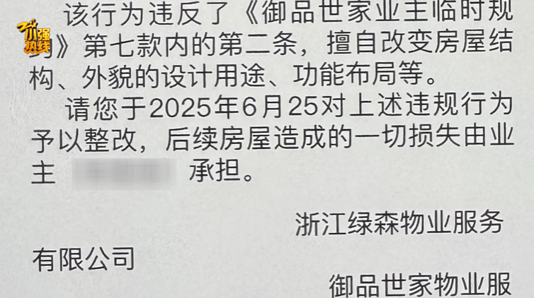 隔壁动静太大了！浙江一男子偷偷看了一眼，被吓得不轻