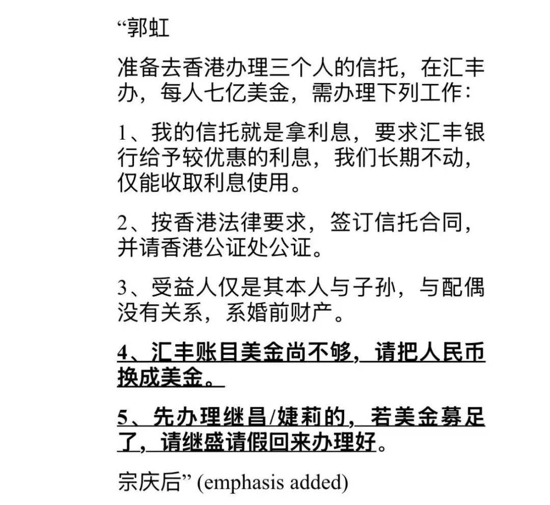 宗馥莉赢了还是输了？宗庆后遗嘱曝光