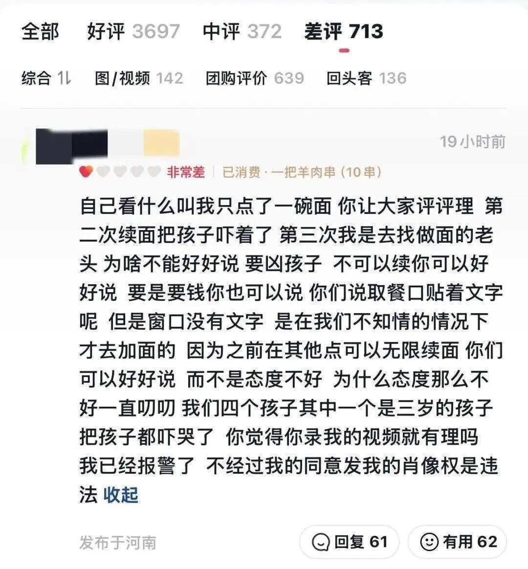 “3女子带4个孩子点一碗面多次续面”引争议 面店老板重新调整“免费续面”规则