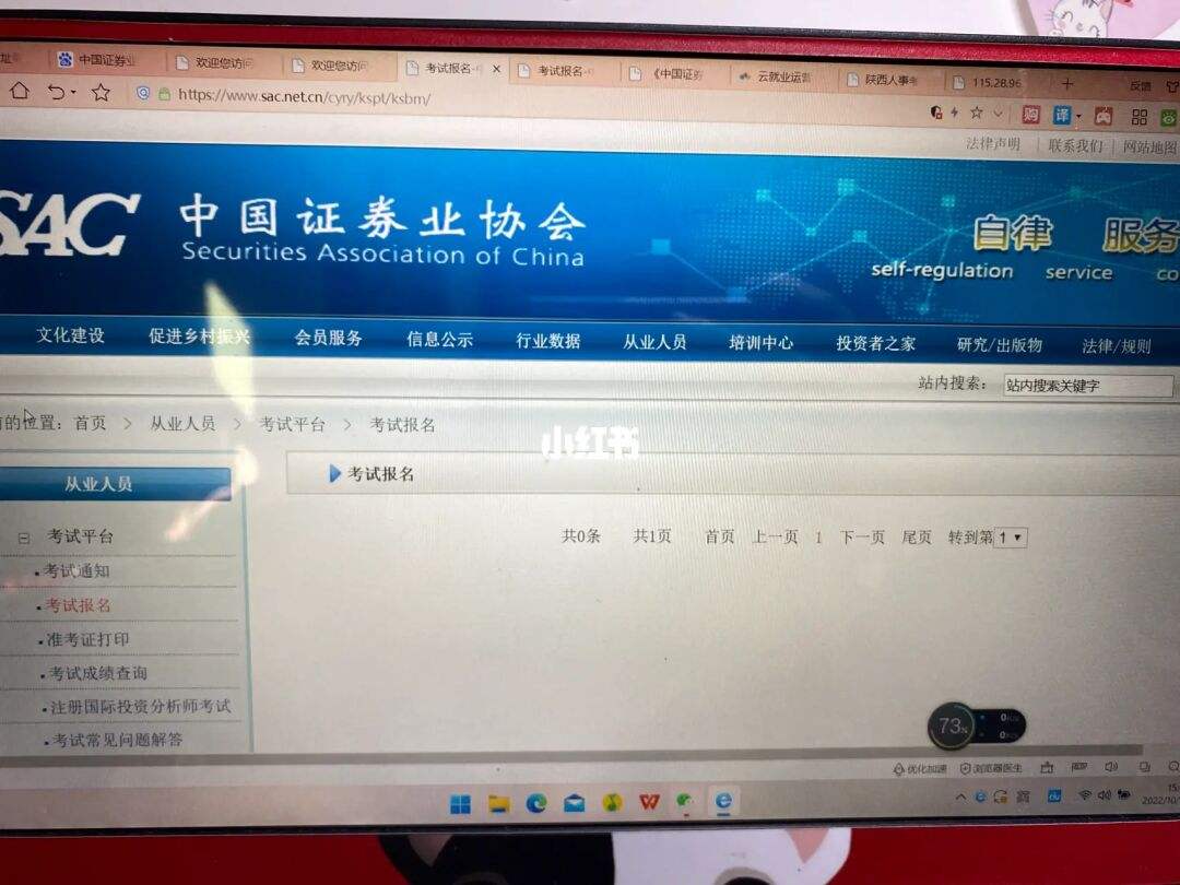 证券从业证什么时候报名(证券从业考试报名时间及入口)