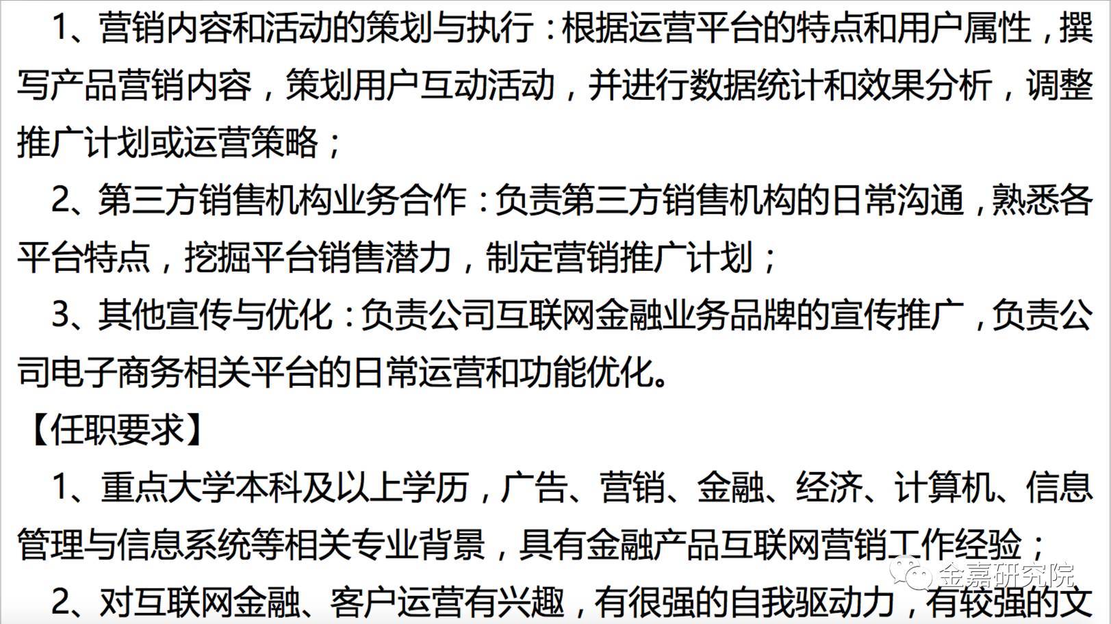 证券社招(证券公司社招流程)