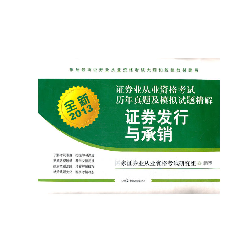 证券从业资格历年真题(证券从业资格历年真题题库)