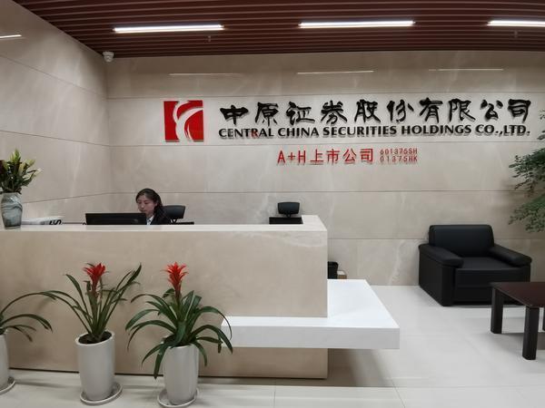 中原证券安阳(中原证券安阳红旗路营业部电话)