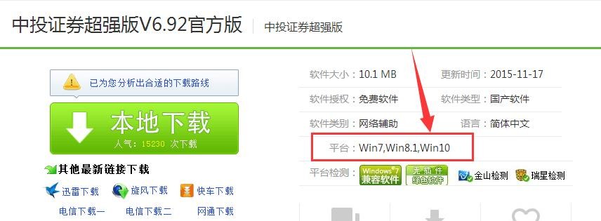 中投证券手机超强版(中投证券手机超强版v6)