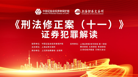 证券期货法律适用意见(证券期货法律适用意见第1号)