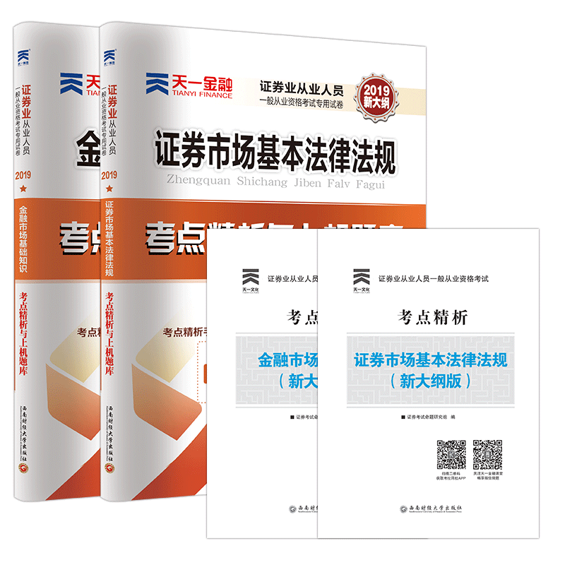 证券基础题库(证券基础题库就3000道吗?)