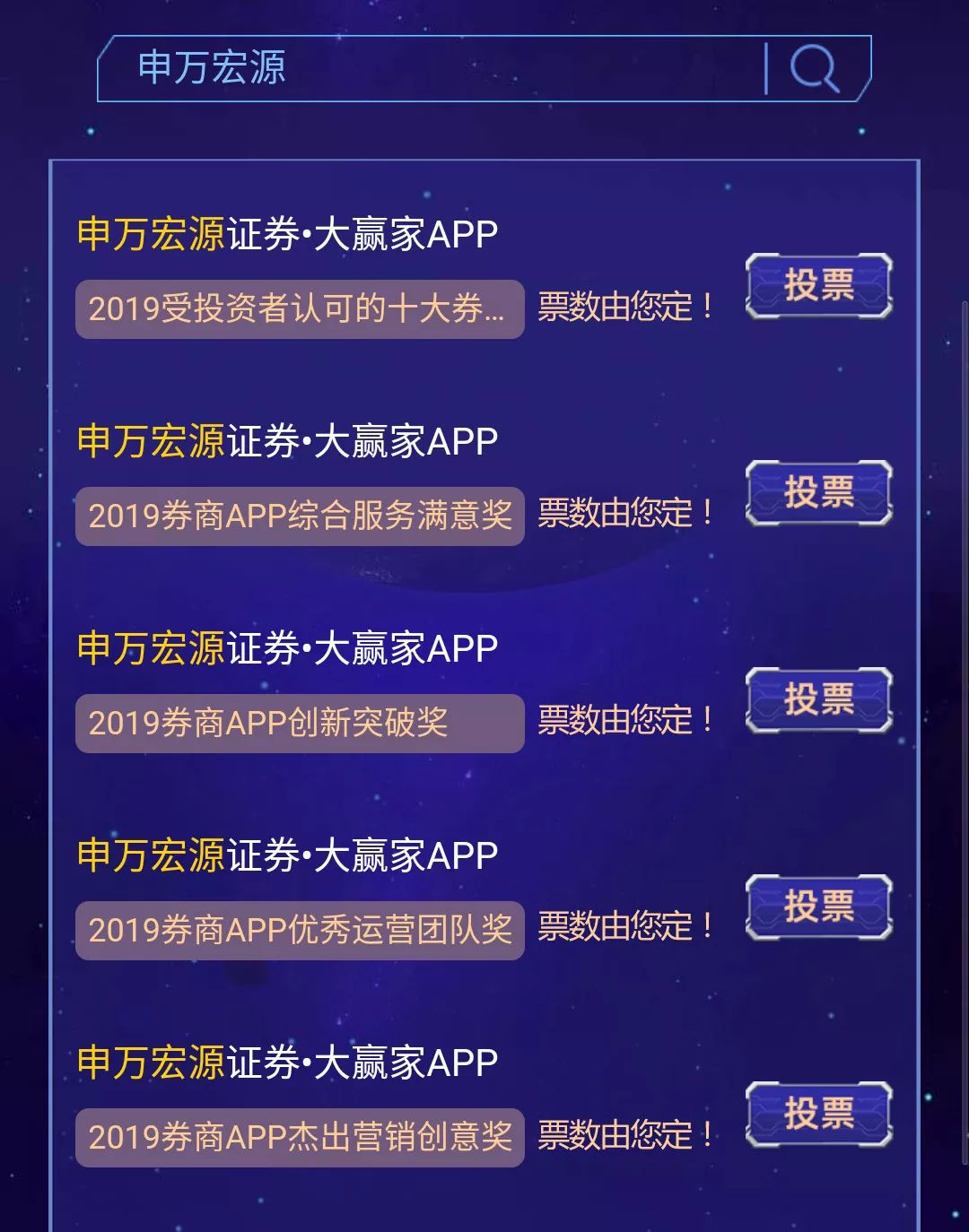 下载申万宏源证券(申万宏源证券app下载官网)