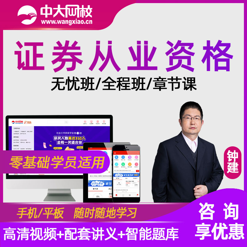 证券从业视频下载(证券从业资格视频网盘)