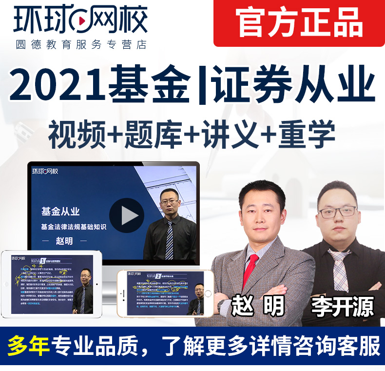 证券从业视频下载(证券从业资格视频网盘)
