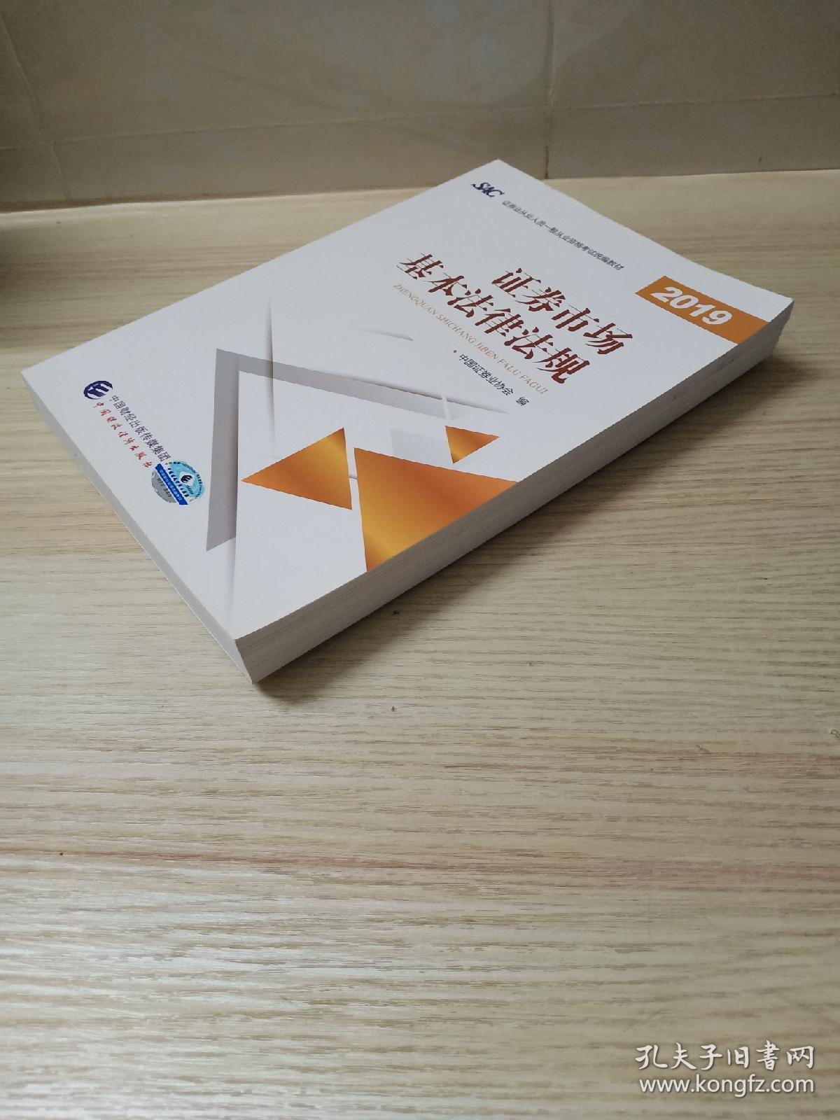 证券从业考试的教材(证券从业考试教材pdf)