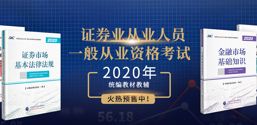证券考试协会(证券公司为期货公司提供中间介绍业务协议)