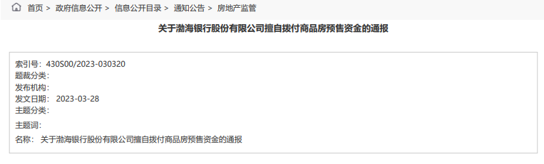 渤海证券ipo(渤海证券ipo最新消息新闻)