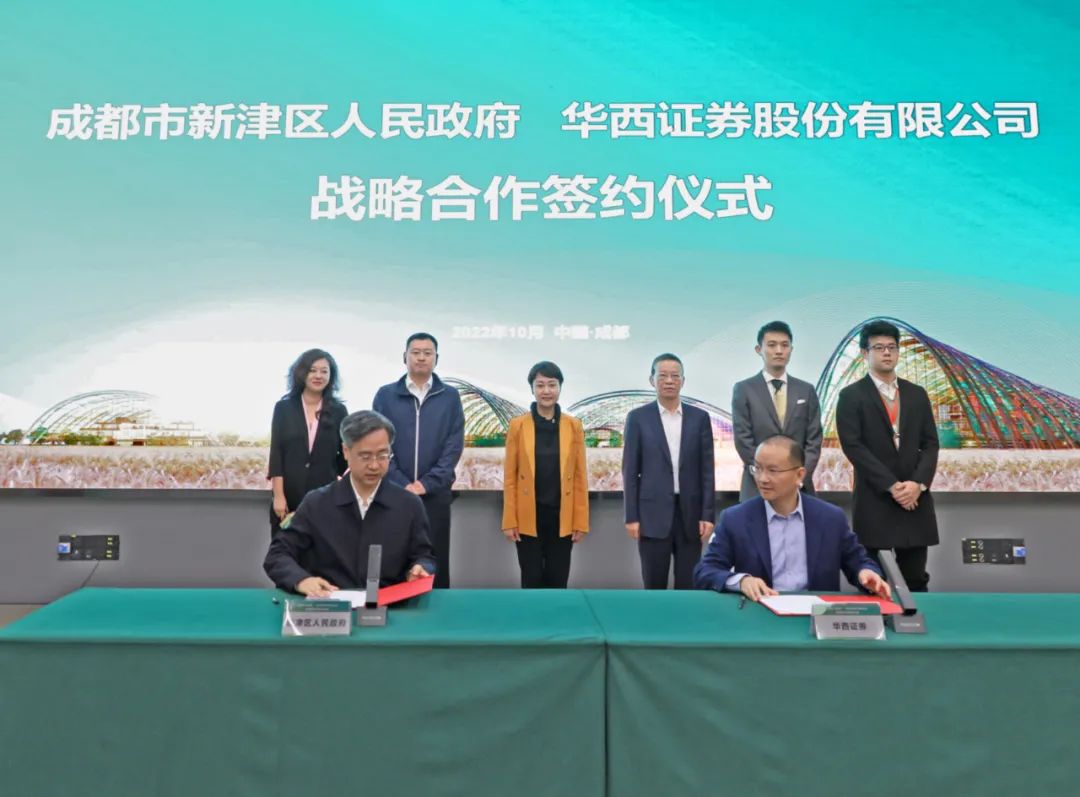 成都华西证券(成都华西证证券地址)
