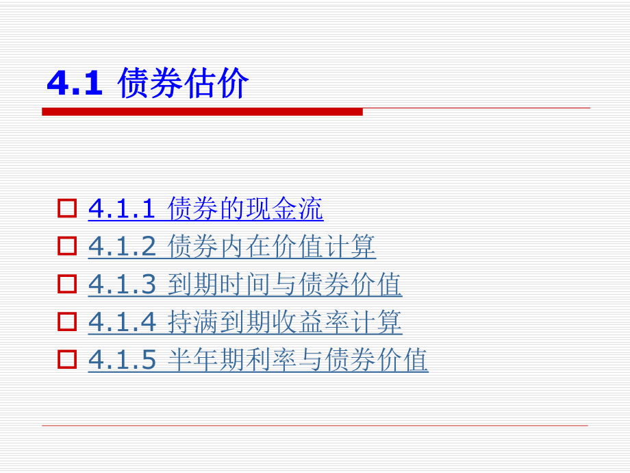 证券的估价(证券的估价是计算市值的吗)