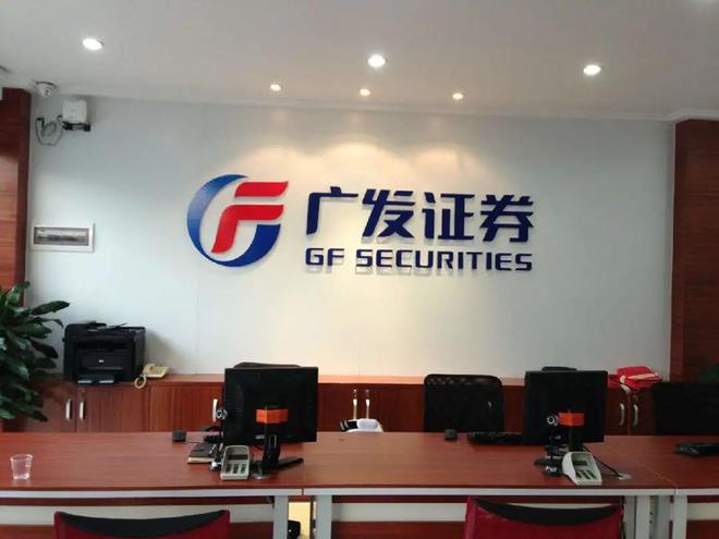 广发证券深圳(广发证券深圳分公司总经理)