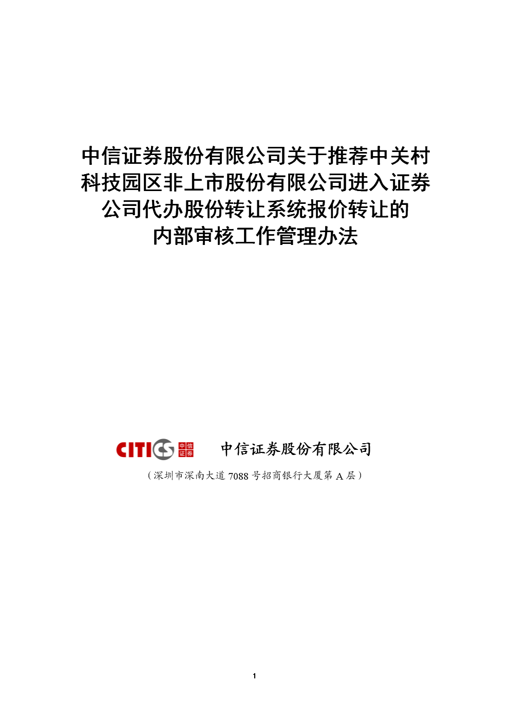 中信证券系统(中信证券系统维护不能登录)