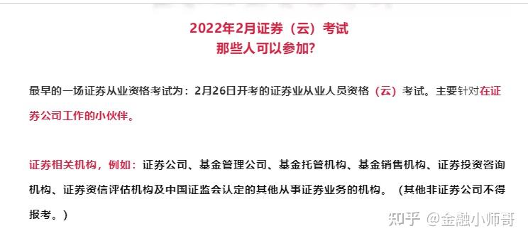 证券从业需要什么条件(证券从业需要什么条件才能报名)