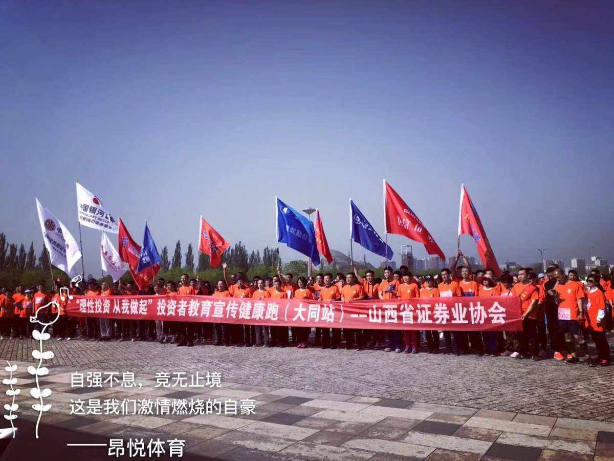 大同山西证券(大同证券 山西证券)