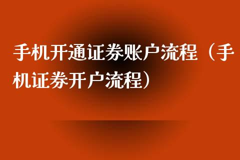 证券账户是指什么(证券账户是指什么意思)