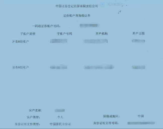 证券账户是指什么(证券账户是指什么意思)
