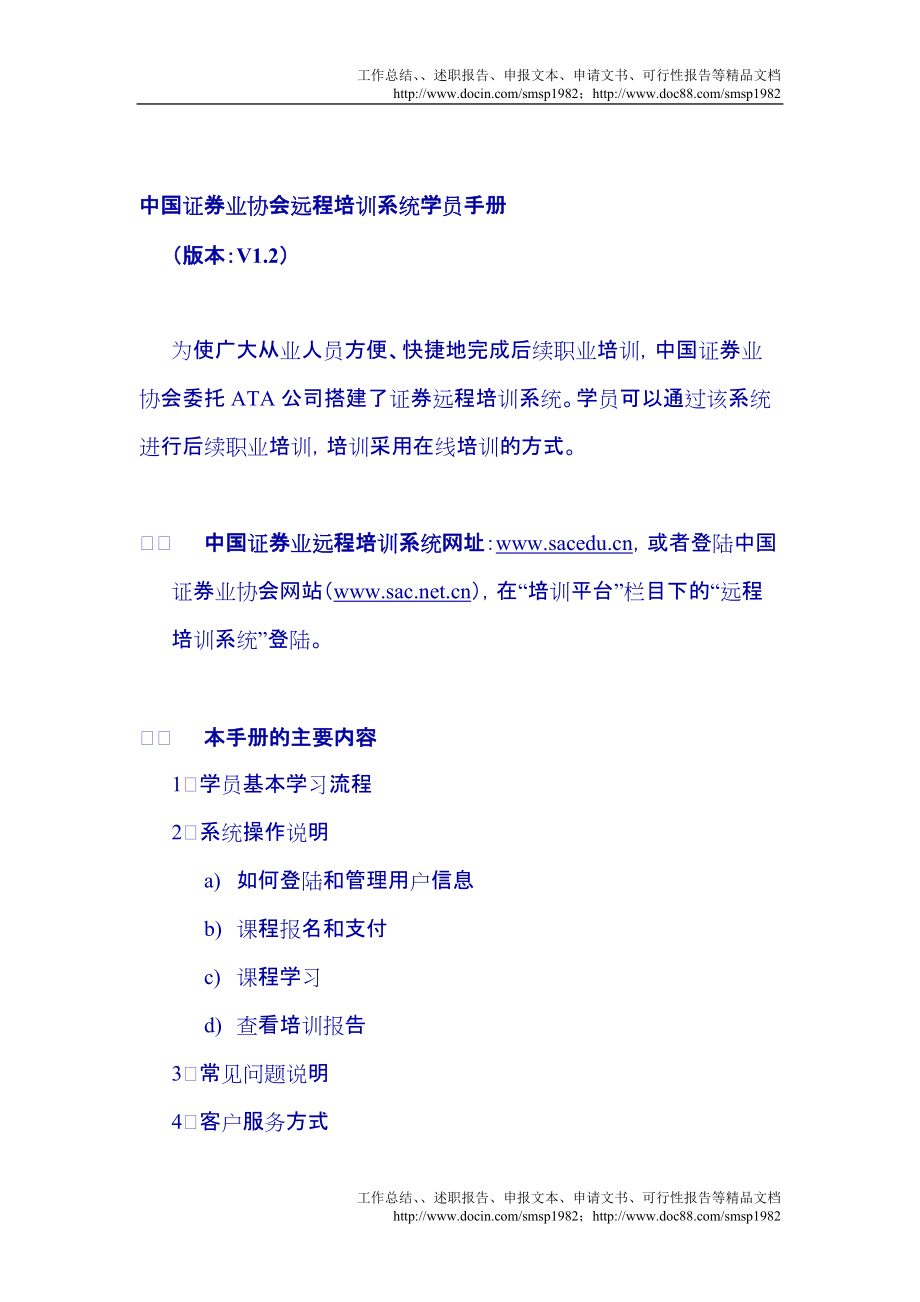 证券培训系统(证券培训系统官网)
