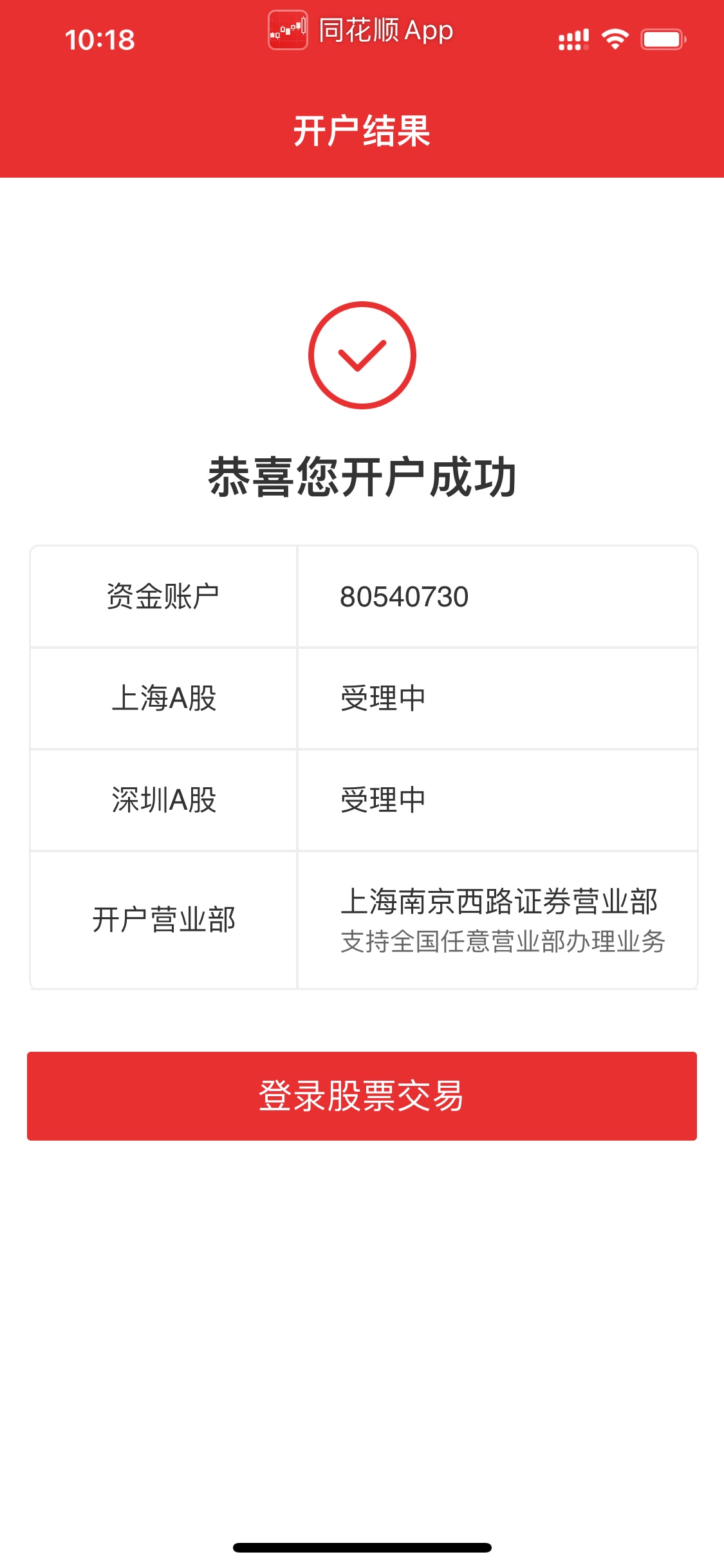 证券开几个户(证券账户开几个的好处)