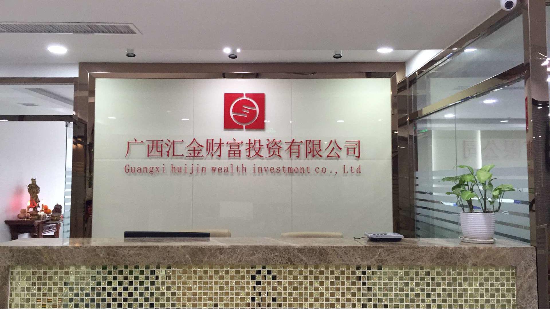 南宁证券公司(南宁证券公司营业部)