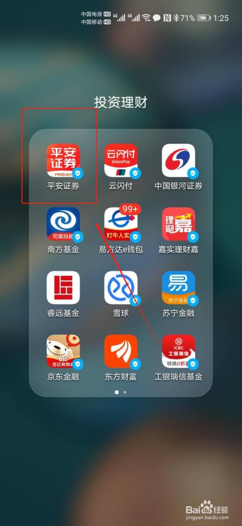 证券号码查询(证券账户查询系统)