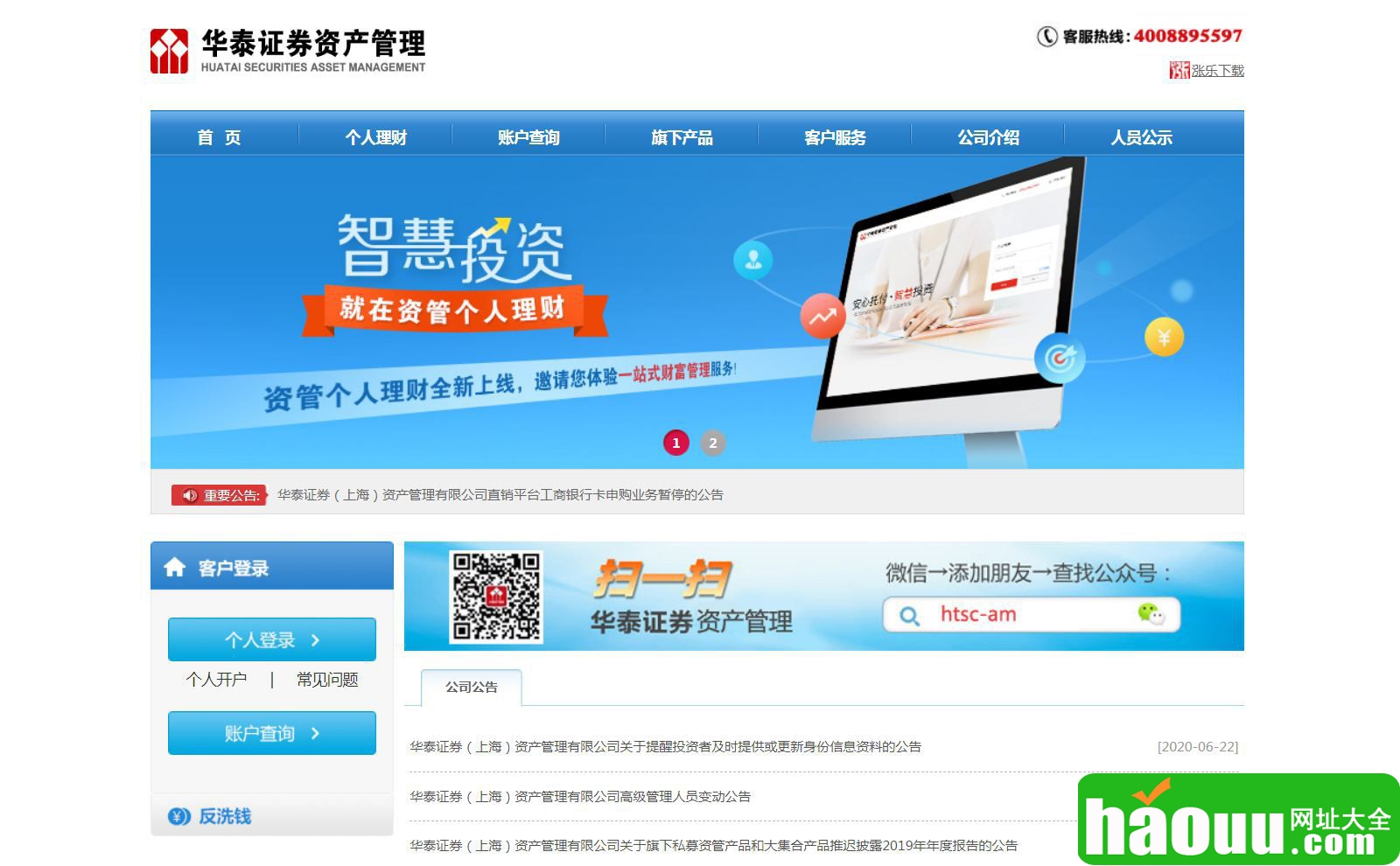 南通华泰证券(镇江华泰证券公司地址)