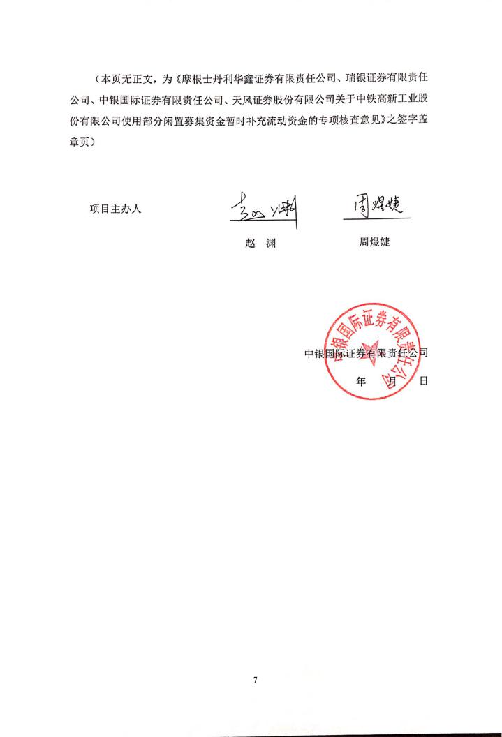 爱建证券有限责任公司(爱建证券有限责任公司杭州富春路证券营业部)