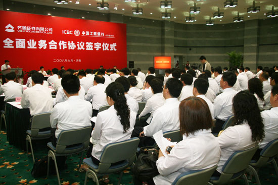 上海齐鲁证券(上海齐鲁证券客服电话)