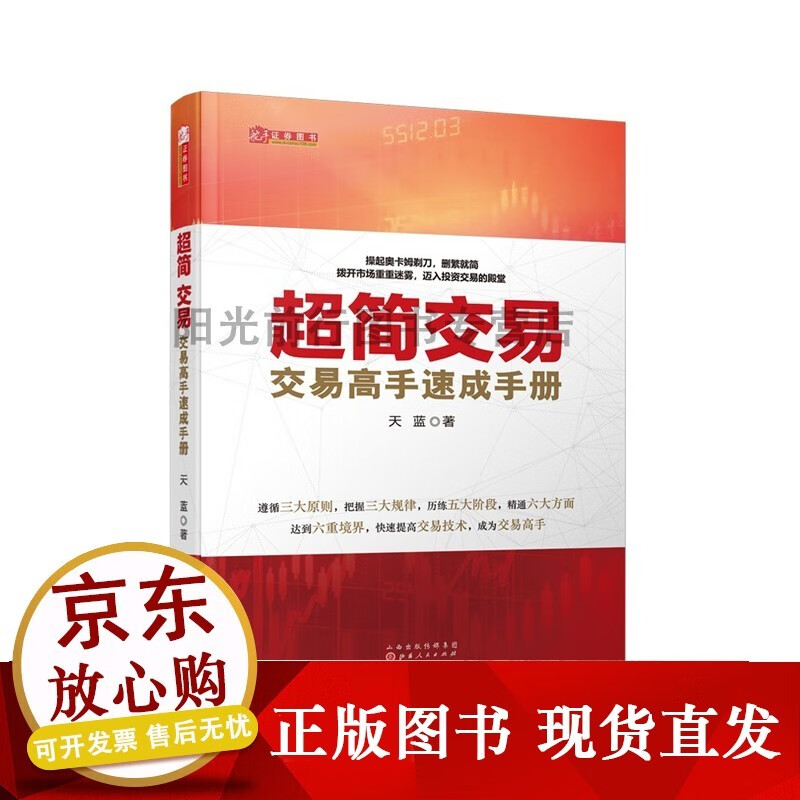 证券交易的书(证券交易领域三本最佳书)