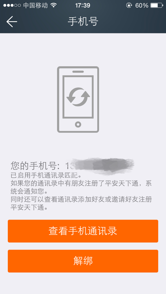 平安证券号码(平安证券号码前几位多少)