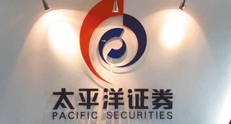 太平洋证券下载(太平洋证券手机官网下载)