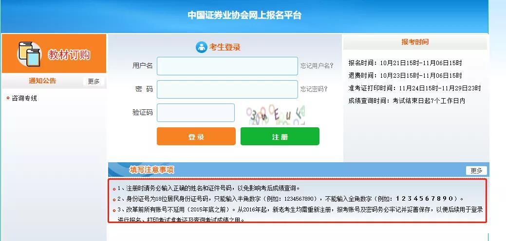 证券从业查分(证券从业资格报名)